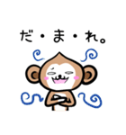 サルさる猿vol.2（個別スタンプ：22）
