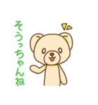 博多弁くまちゃんとぴーこ（個別スタンプ：7）
