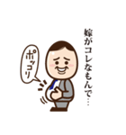 サラリーマン丸山（個別スタンプ：4）