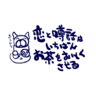今日の名言だワン！（個別スタンプ：35）