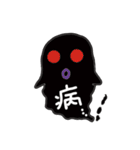 オバケ。（個別スタンプ：16）