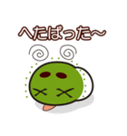 まっちゃマロの京ことば（個別スタンプ：23）