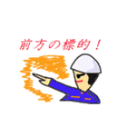 がんばれ消防団員 (操法大会version)（個別スタンプ：14）