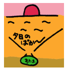 ゆさぼん の 願い（個別スタンプ：36）