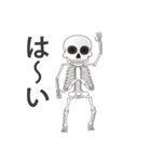 スカル（個別スタンプ：4）