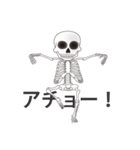 スカル（個別スタンプ：10）