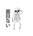 スカル（個別スタンプ：14）