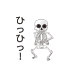 スカル（個別スタンプ：21）