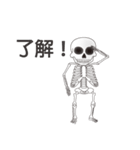 スカル（個別スタンプ：32）