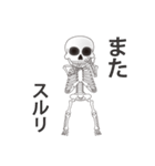 スカル（個別スタンプ：38）