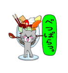 グラにゃん（グラスにゃんこ）（個別スタンプ：31）