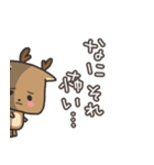 ぷるぷるシカちゃん（個別スタンプ：39）