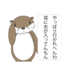 ウソつきかわうそ（個別スタンプ：19）