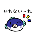 まんまるふぐの山口弁（個別スタンプ：11）