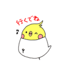 三河弁をしゃべるオカメインコ（個別スタンプ：7）
