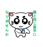 にゃん化け君のプロポーズ大作戦（個別スタンプ：5）