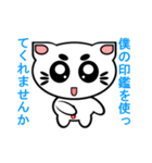 にゃん化け君のプロポーズ大作戦（個別スタンプ：8）