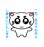 にゃん化け君のプロポーズ大作戦（個別スタンプ：16）