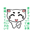 にゃん化け君のプロポーズ大作戦（個別スタンプ：17）
