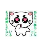 にゃん化け君のプロポーズ大作戦（個別スタンプ：19）