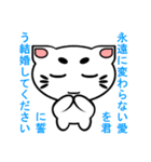 にゃん化け君のプロポーズ大作戦（個別スタンプ：20）
