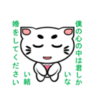 にゃん化け君のプロポーズ大作戦（個別スタンプ：21）