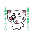 にゃん化け君のプロポーズ大作戦（個別スタンプ：23）