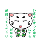 にゃん化け君のプロポーズ大作戦（個別スタンプ：25）