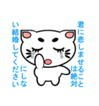にゃん化け君のプロポーズ大作戦（個別スタンプ：28）