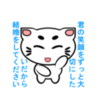にゃん化け君のプロポーズ大作戦（個別スタンプ：30）