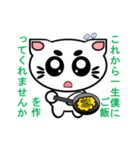 にゃん化け君のプロポーズ大作戦（個別スタンプ：33）