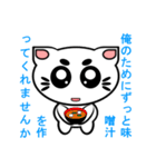 にゃん化け君のプロポーズ大作戦（個別スタンプ：34）