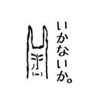 白黒太郎の憂鬱（個別スタンプ：8）