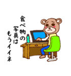 クマですセカンドシーズン（個別スタンプ：24）