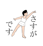 体操男子ハジメくん（個別スタンプ：5）