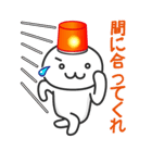 ゆるゆる緊急事態（個別スタンプ：1）