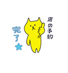 きいろいねこ、飲み会へ行く！！（個別スタンプ：16）
