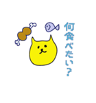 きいろいねこ、飲み会へ行く！！（個別スタンプ：25）