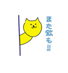きいろいねこ、飲み会へ行く！！（個別スタンプ：27）