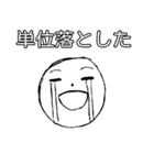 よくいるヤツ（個別スタンプ：30）