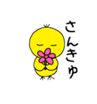ひよこなわたし（個別スタンプ：4）
