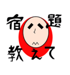 ダルマ少年（個別スタンプ：39）