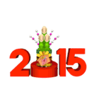2015年 未年用 年賀スタンプ（個別スタンプ：30）