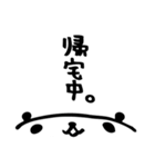 熊猫日常（パンダ）3（個別スタンプ：10）