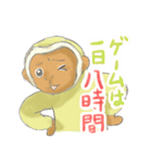 サルネンの休日（個別スタンプ：22）