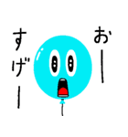 顔面風船！（個別スタンプ：28）