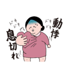 育子さん～妊婦編〜（個別スタンプ：13）