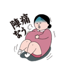 育子さん～妊婦編〜（個別スタンプ：17）
