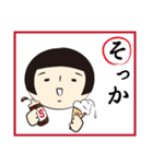 こけし女子 あいづちカルタ（個別スタンプ：13）