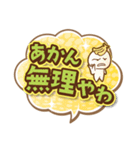 ことだま vol.3  〜関西弁〜（個別スタンプ：2）